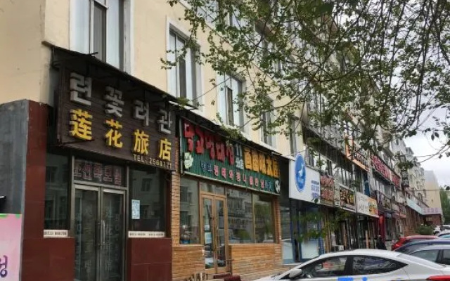 Yaji Lianhua Hostel
