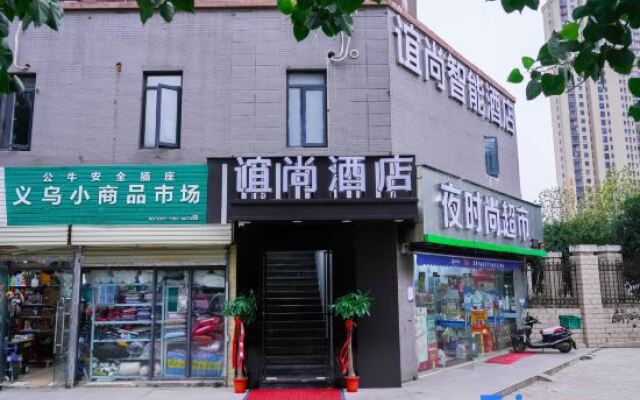 Yishang Intelligent Hotel (Wuhan Zuoling New Town)