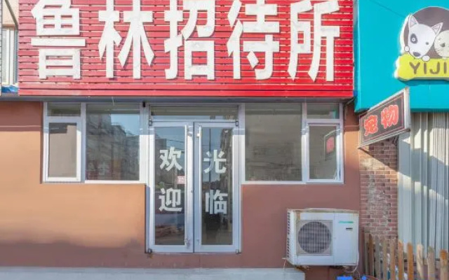 Yantai Lulin Guesthouse – Exterior – Yantai