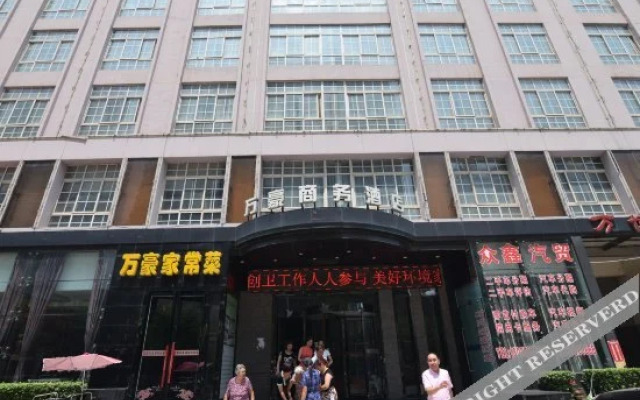 Wanhao Business Hotel Yichuan