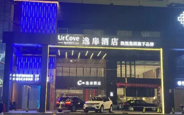 UrCove by Hyatt Jiashan Center