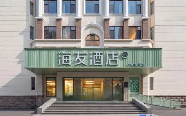 Hi Inn Qingdao Haowa Pedestrian Street Xiangjiang Road Hotel — 2-star hotel in Qingdao