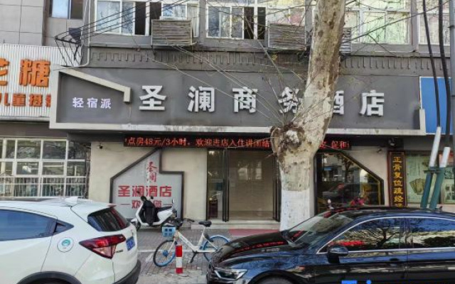 Qingsupai · Shenglan Business Hotel