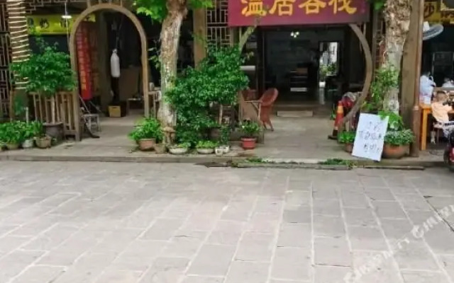 平乐古镇温居客栈