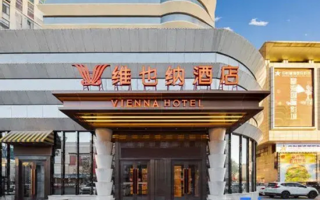 Vienna Hotel (Huludao City Center Department Store Branch )