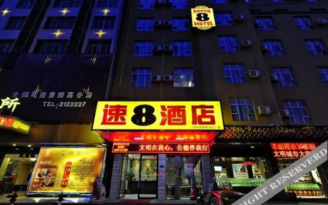 Super 8 Putian South Gate