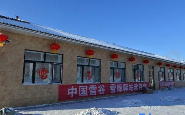 Snow Valley Snow's Fate Inn (China Snow Valley Scenic Spot)