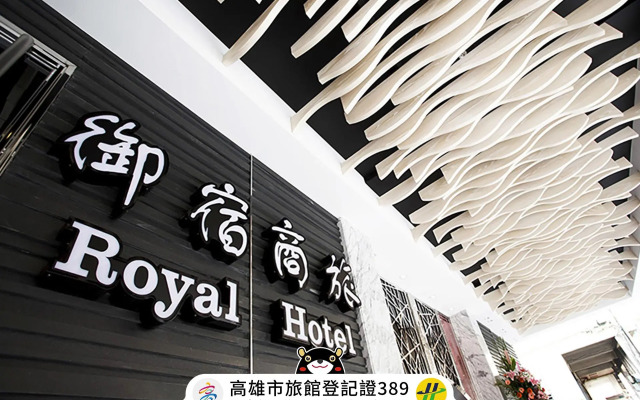 Royal Group Hotel Ho Yi Branch