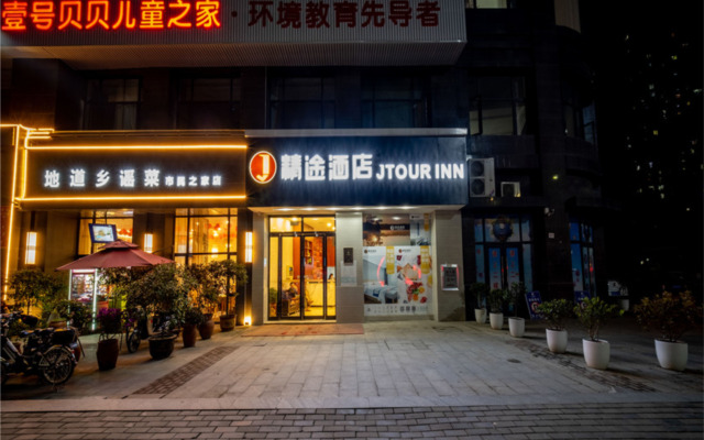 Jtour Inn Wuhan Shiming Inn