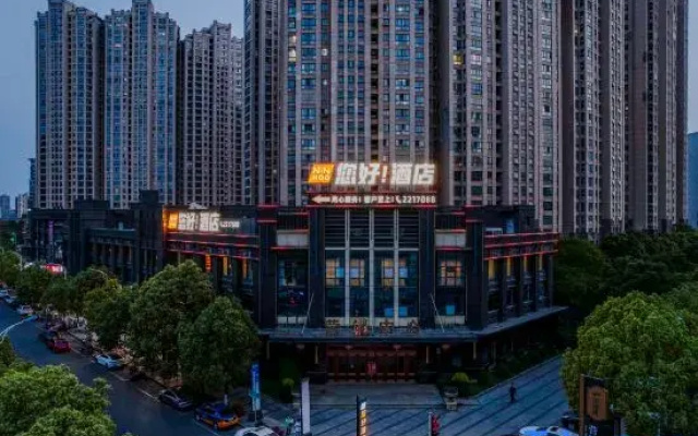 Hello  Hotel(Wuhu Ancient City Wannan Medical  Second  Affiliated Branch）