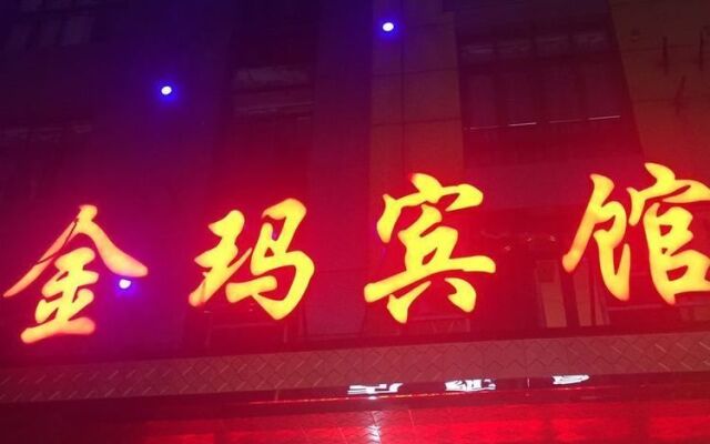 Yiwu Golden Place Hotel