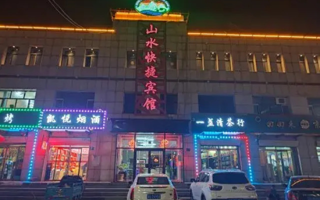 Wuyuan Shanshui Hotel