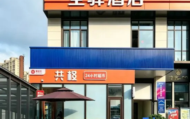 Qingdao Quanyi Hotel (Xinduxin Qingjiang Road Metro Station Branch) – Exterior – Qingdao