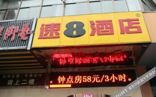 Super 8 Hotel (Lianyungang Chaoyang East Road)