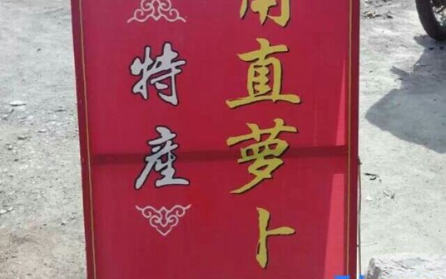 Tingyue Renjia Farmhouse