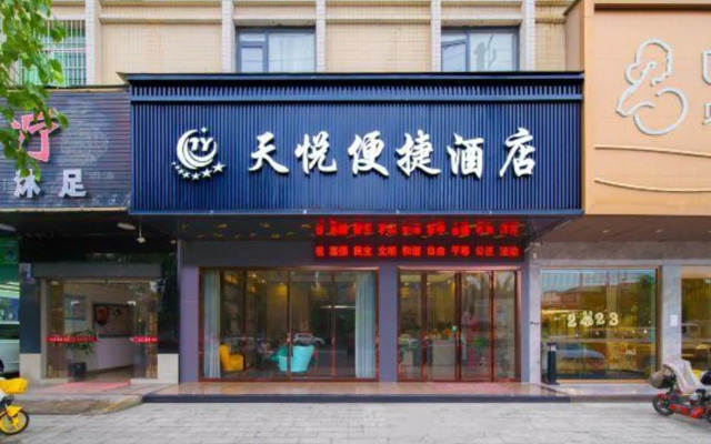 Tianyue Four Seasons Hotel