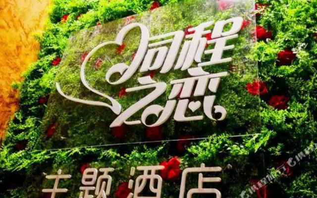 Tongcheng Hotel - Shenzhen
