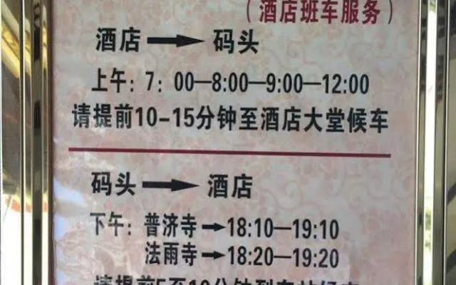 Tianzhu Shangzhuang