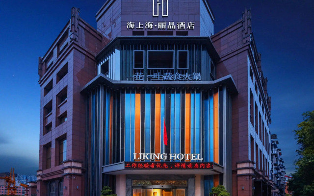 Haishangshang Lijing Hotel