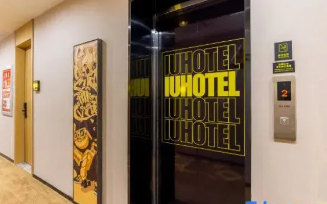 IU Hotel (Lanzhou West High-Speed Rail Station)