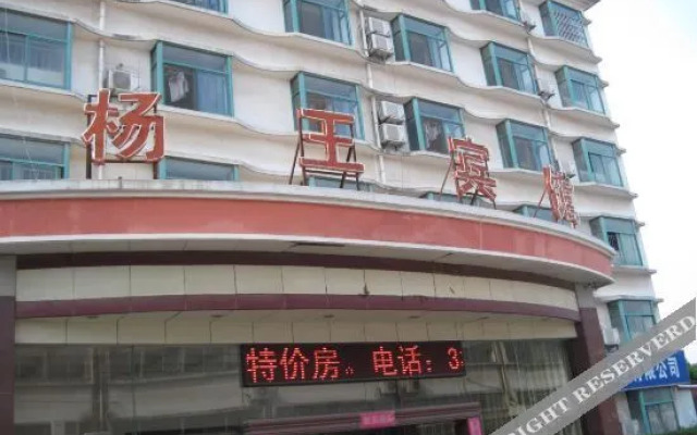 Yangwang Hotel Shanghai
