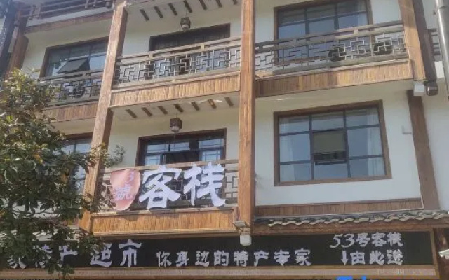 Zhangjiajie No. 53 Zhusha Culture Theme Inn