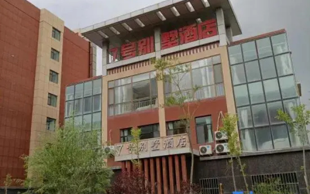 Villa 7 (Lanzhou Zhongchuan Airport)