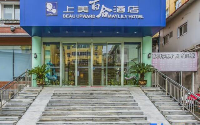 Shangmei Baihe Hotel (Sanmenxia municipal government store)