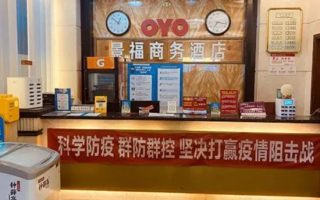 Dongguan jingfu business hotel