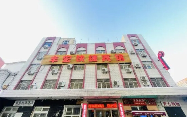 Urumqi Fenghong Express Hotel