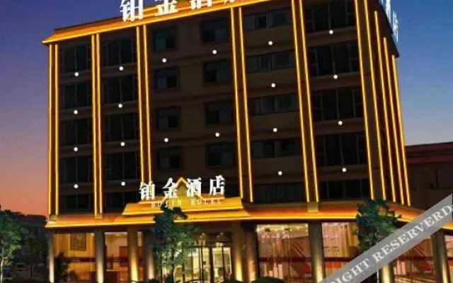 Shuangjiang Platinum Hotel(双江铂金酒店)