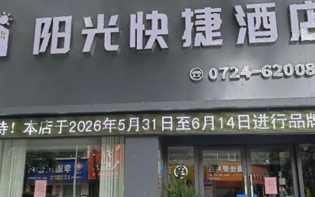 Pebble Motel (Jingshan)