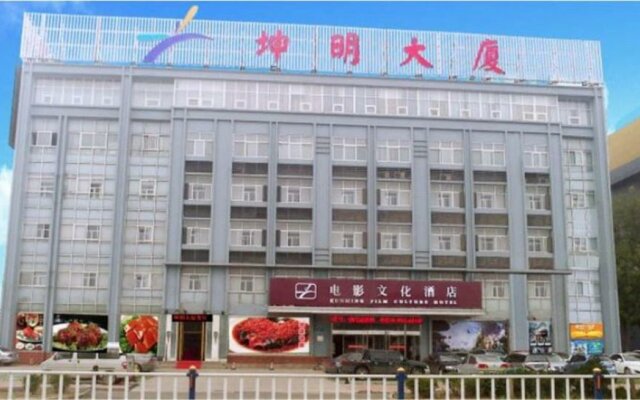 Kunming Film Culture Hotel