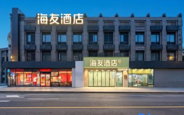 Hi Inn (Shanghai Waigaoqiao Free Trade Zone Wuzhou Avenue） — 2-star hotel in Shanghai