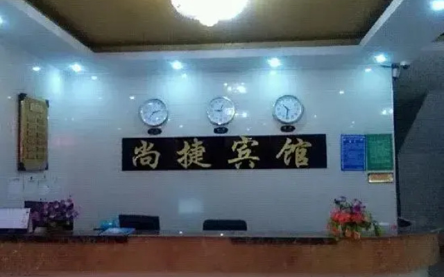 Shangjie Hotel