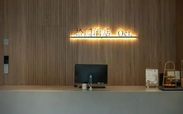 Puding Shiyue Hotel