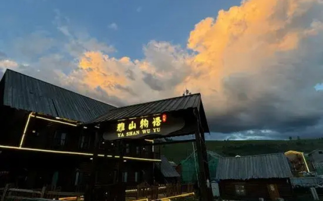 Hemu Yashan Wuyu Homestay (Hemu Scenic Area)