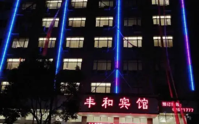 Yue Qing Feng He Hotel