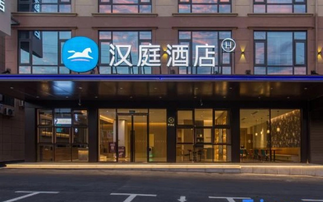 HanTing Hotel (Shangrao Guangfeng International Trade City)
