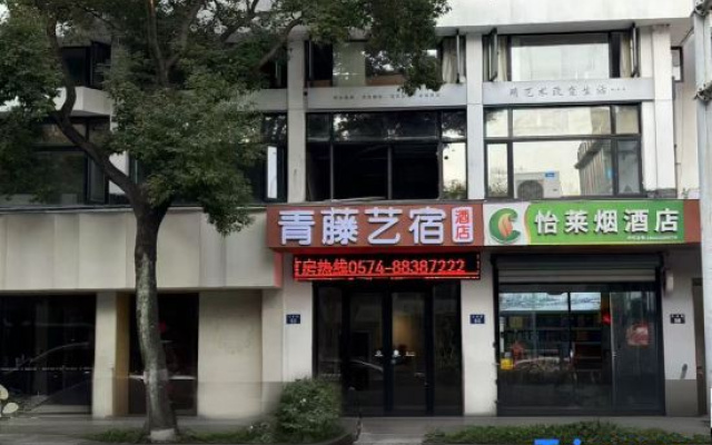Qingteng Yisu Hotel (Ningbo Tianyi Square  Store )