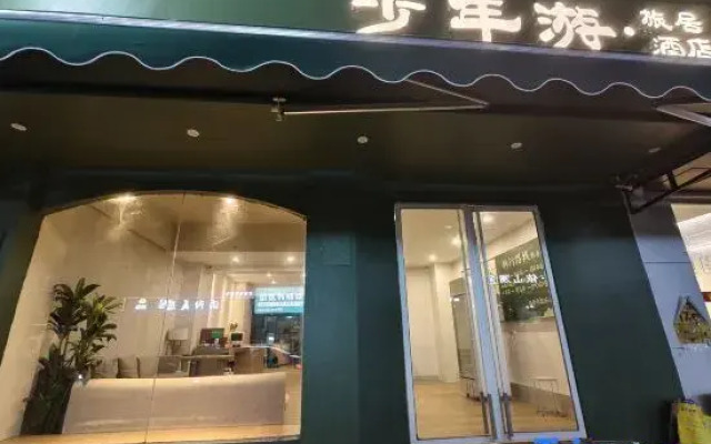 Cute Cat Theme Hotel (Yangshuo West Street Branch)