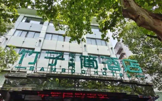 Yueyang Zhuzijian Hotel