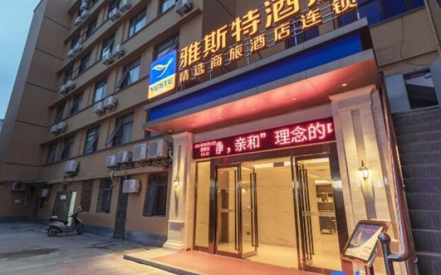 Yeste Hotel (Suizhou Jiefang Road Pedestrian Street)