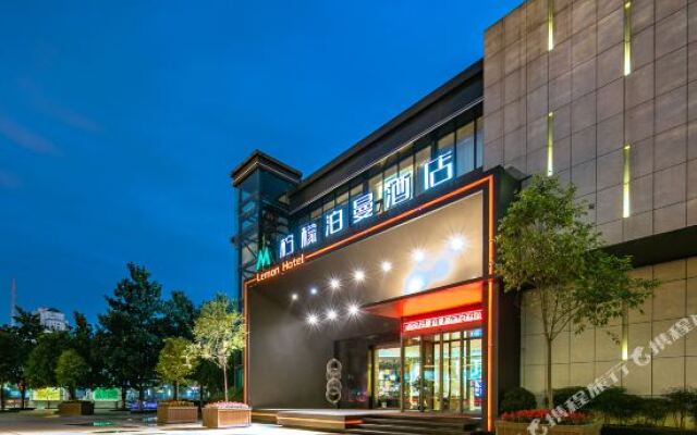 柠檬泊曼酒店(西安高新店)