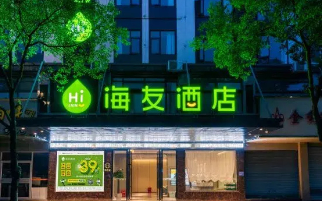 Junyi Hotel (Shangrao Jiangnan Commercial City High-speed Railway Station)