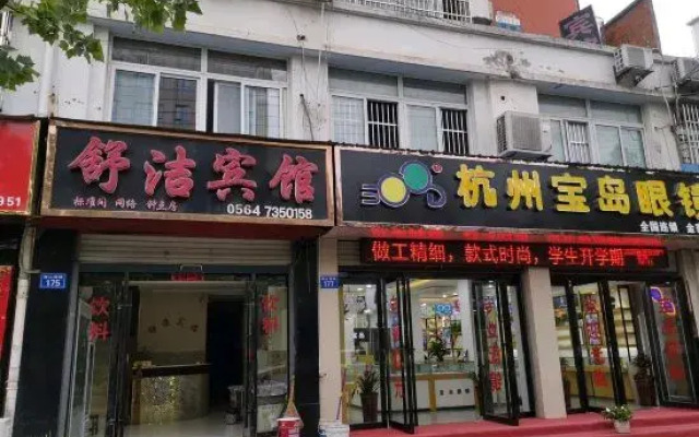 Jinzhai Shujie Hotel