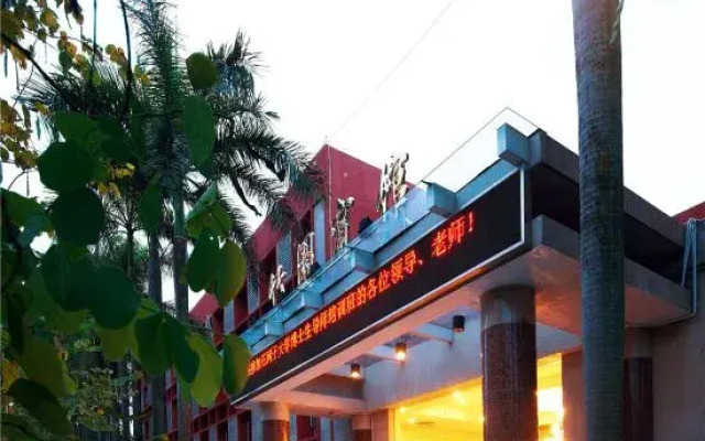 Zhuyuan Hotel (Guangzhou South China Agricultural University)