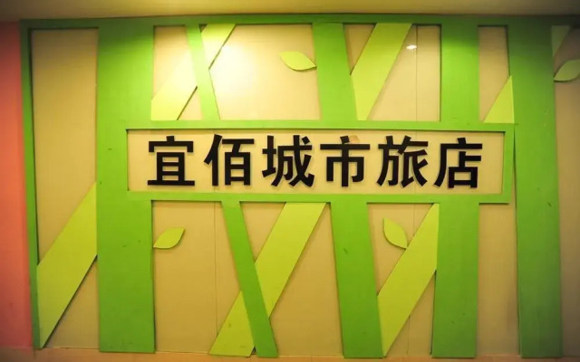 Yi Bai Hotel- Wuhan