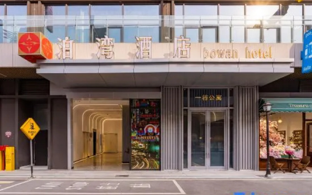 Anning Bowan Hotel (Anning Wanda Plaza) – Exterior – Kunming