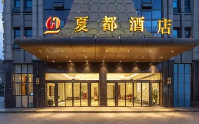 Xiadu Hotel